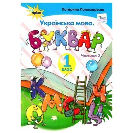 Вафельна картинка Школа та садок 010